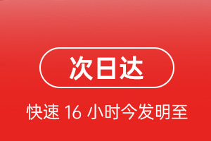 九寨黄龙航空货运航空货运 航空货运